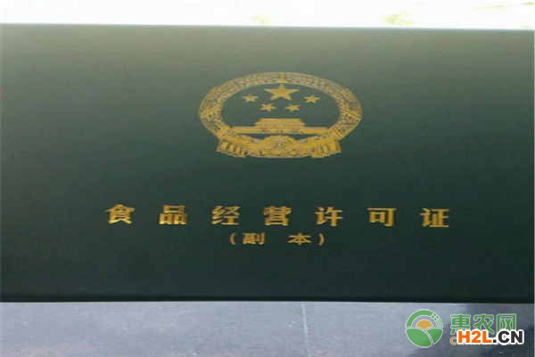 食品經營許可證辦理申請流程