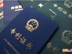 專利收費標準國內部分