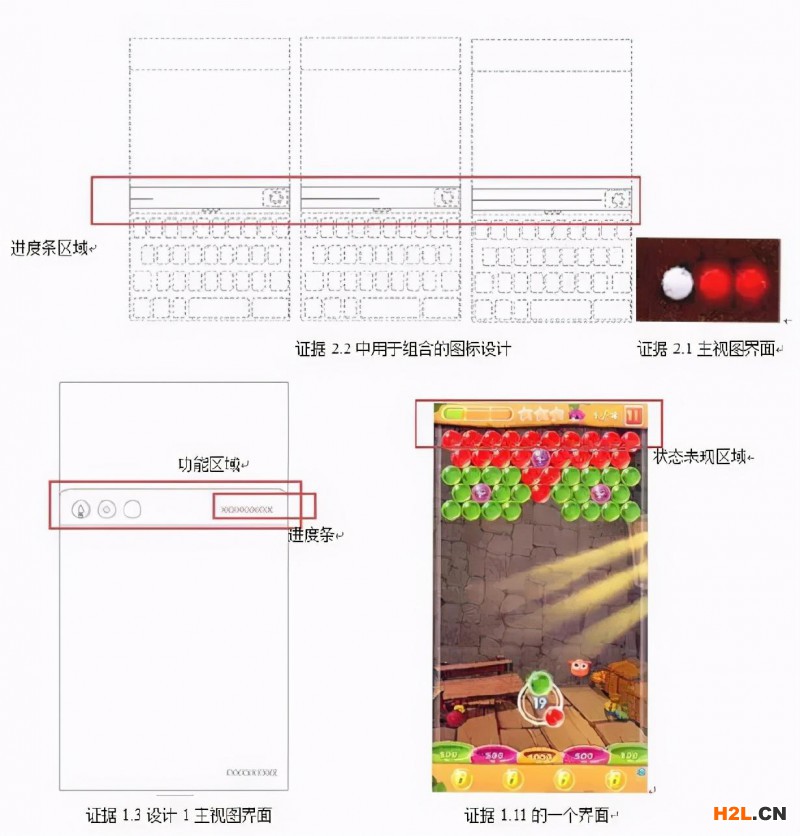 決定評析 | 從“金山”案試析無效審查中圖形用戶界面外觀設計的判斷要點 