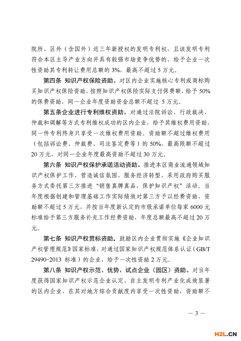 上海市奉賢區(qū)：貫標(biāo)獎(jiǎng)勵(lì)2萬(wàn)，專利資助1萬(wàn) 