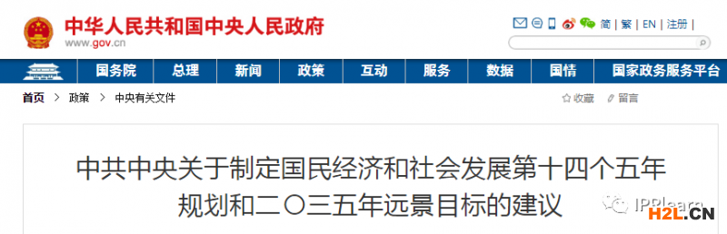“十四五”規劃：加強知識產權保護，大幅提高科技成果轉移轉化成效