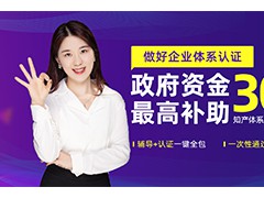 ISO14001環境管理體系認證所需資料及優勢