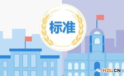ISO/CASCO啟動《合格評定 良好操作規范》國際標準修訂 