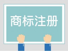 商標申請用到的表格下載