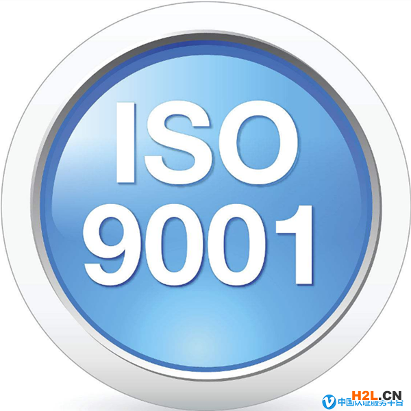 一個過程，四個階段，八個步驟即ISO9001質量管理體系