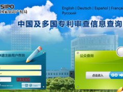 專利查詢