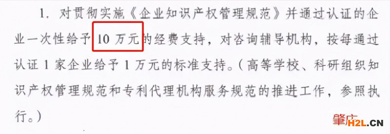 知產認證，不僅可以幫助企業管理，35萬補貼別錯過
