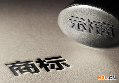 商標注冊