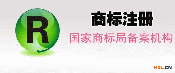 TM商標注冊