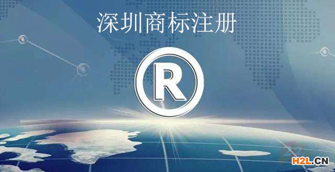 商標注冊