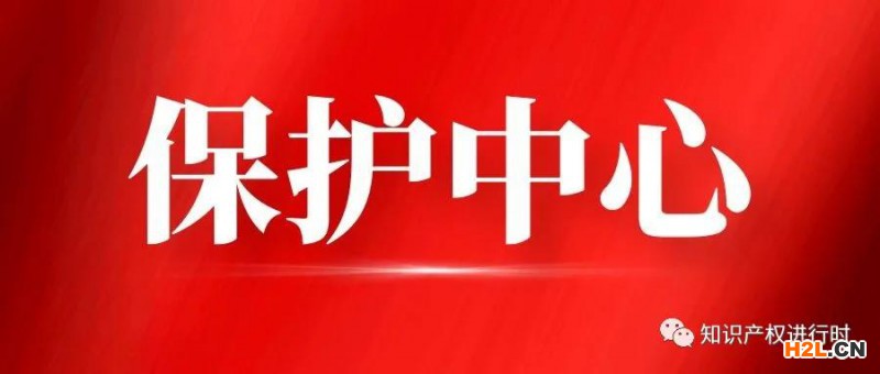 專利保護的四大敵人