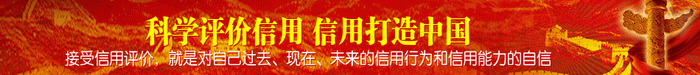 AAA企業信用等級評價 