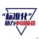 電子產品耳機CE認證/RED標準EN50332