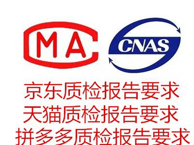手機支架質檢報告