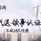 尼日利亞檢測報告領事館簽章