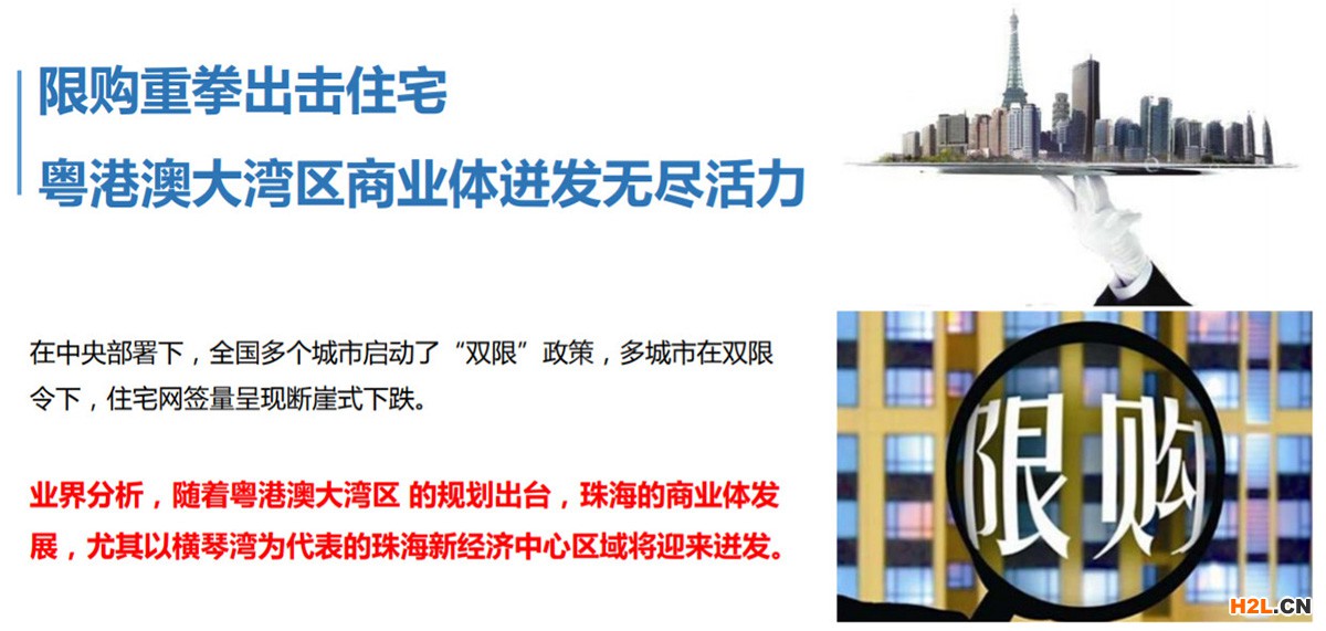 【雙重補(bǔ)貼】申請香港BUD拓展內(nèi)地市場，還能享受橫琴政策優(yōu)惠