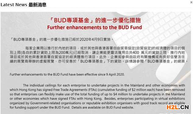 香港公司申請全攻略，來自港府BUD專項基金400萬補貼