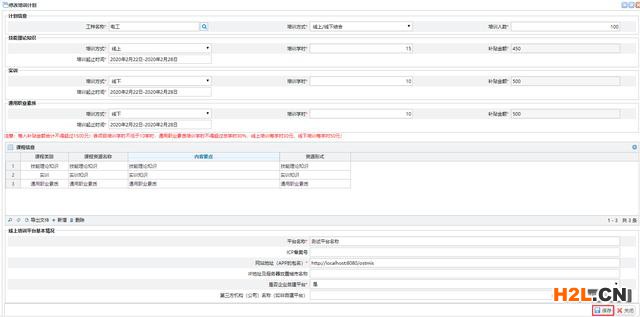 2020深圳適崗培訓補貼申請條件及流程 