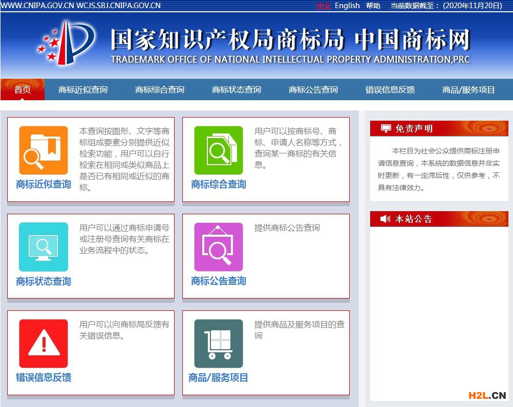 商標注冊前去哪進行商標查詢呢？