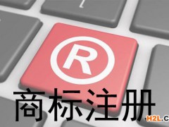 在注冊汽車租賃的商標流程需要注意