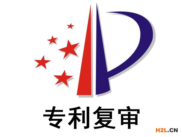 專利復(fù)審要注意什么？專利代理告訴你