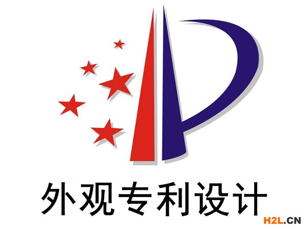 外觀設計專利需要達成什么條件才能申請？