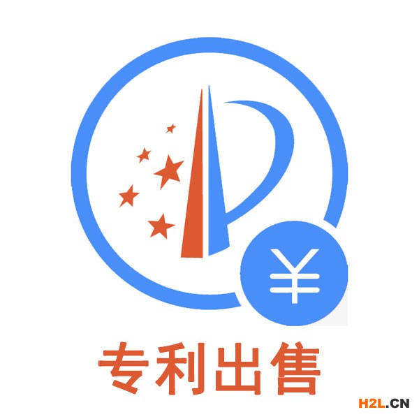 專利出售平臺哪家靠譜？專利出售須知