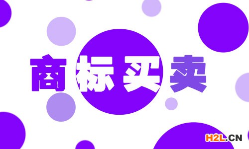 商標買賣手續流程、注意事項須知