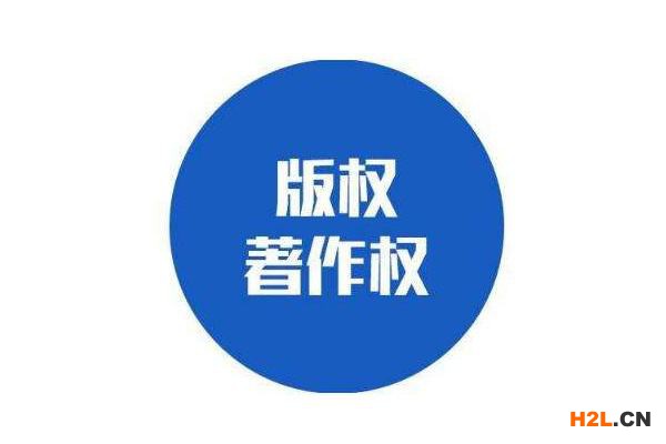 登記版權，保護原創，版權登記需要注意哪些問題？