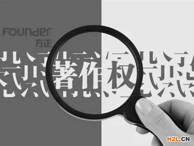 商標(biāo)字體侵權(quán)一字萬(wàn)金！版權(quán)保護(hù)刻不容緩！