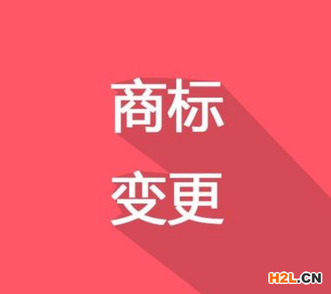 換了LOGO，別忘了商標變更！