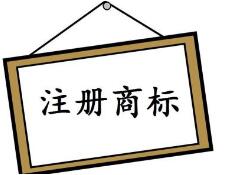 組合商標注冊，如何使用才合規？