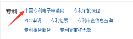 想要申請專利不知道怎么做？申請專利攻略