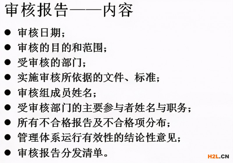 內審不符合項怎么整改？