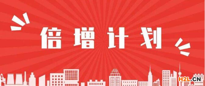 2020年東莞市“倍增計劃”試點企業申報指南