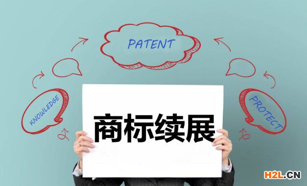 商標續(xù)展和新申請的區(qū)別？