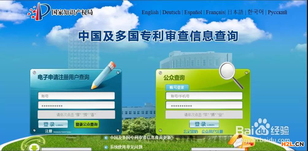 國家高新技術企業認定須關注6個政策文件網址