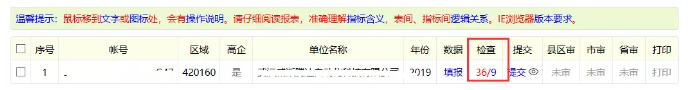 高新技術企業火炬統計報表填報流程