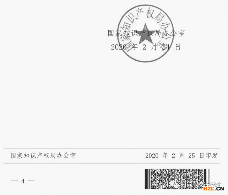11?。▍^）專利代理師資格優惠政策及辦理指南
