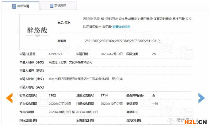 商標申請要注意了？“創意漢字”申請注冊商標不可取，字體不規范會被駁回