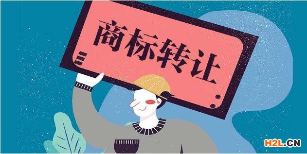 商標(biāo)轉(zhuǎn)讓和商標(biāo)變更有什么區(qū)別？