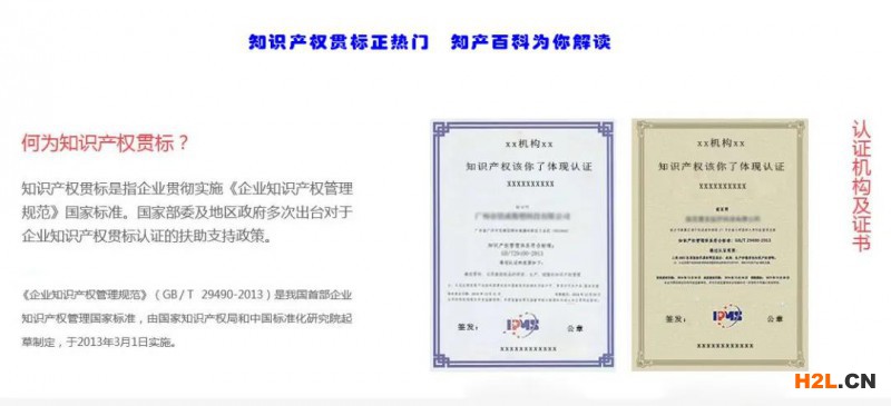 為何“摩拜”、"老干媽"等企業都搶著申請知識產權管理體系認證？