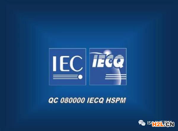 QC080000認證咨詢——QC080000常見問答