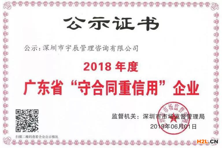 2021年度廣東省守合同重信用企業(yè)準(zhǔn)備開始申報啦