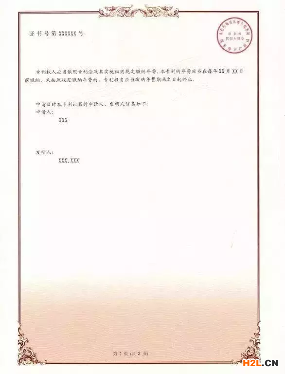 一文看懂最新專利申請！