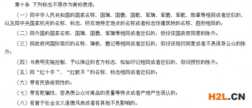 烘焙品牌巴黎貝甜因“巴黎”地名不得注冊？二審改判（附：判決書）