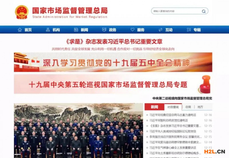 市場監管總局門戶網站在國務院部門網站檢查中得分排名第一