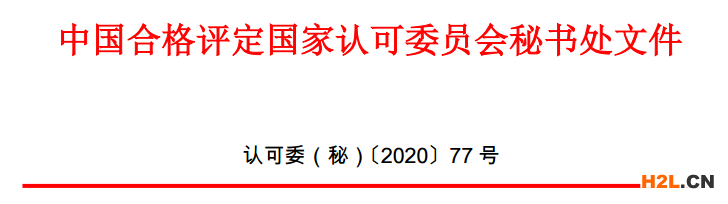 《獲證組織信息分類統計報表》編制工作開始上報