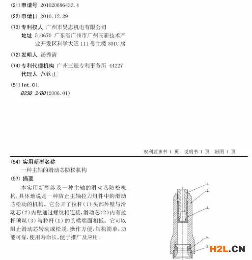 關于專利權評價報告在維權過程中，你關心的那些事！