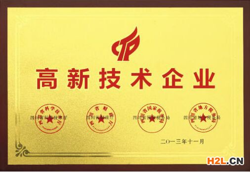 國家高新技術企業申請更名與整體遷移注意事項